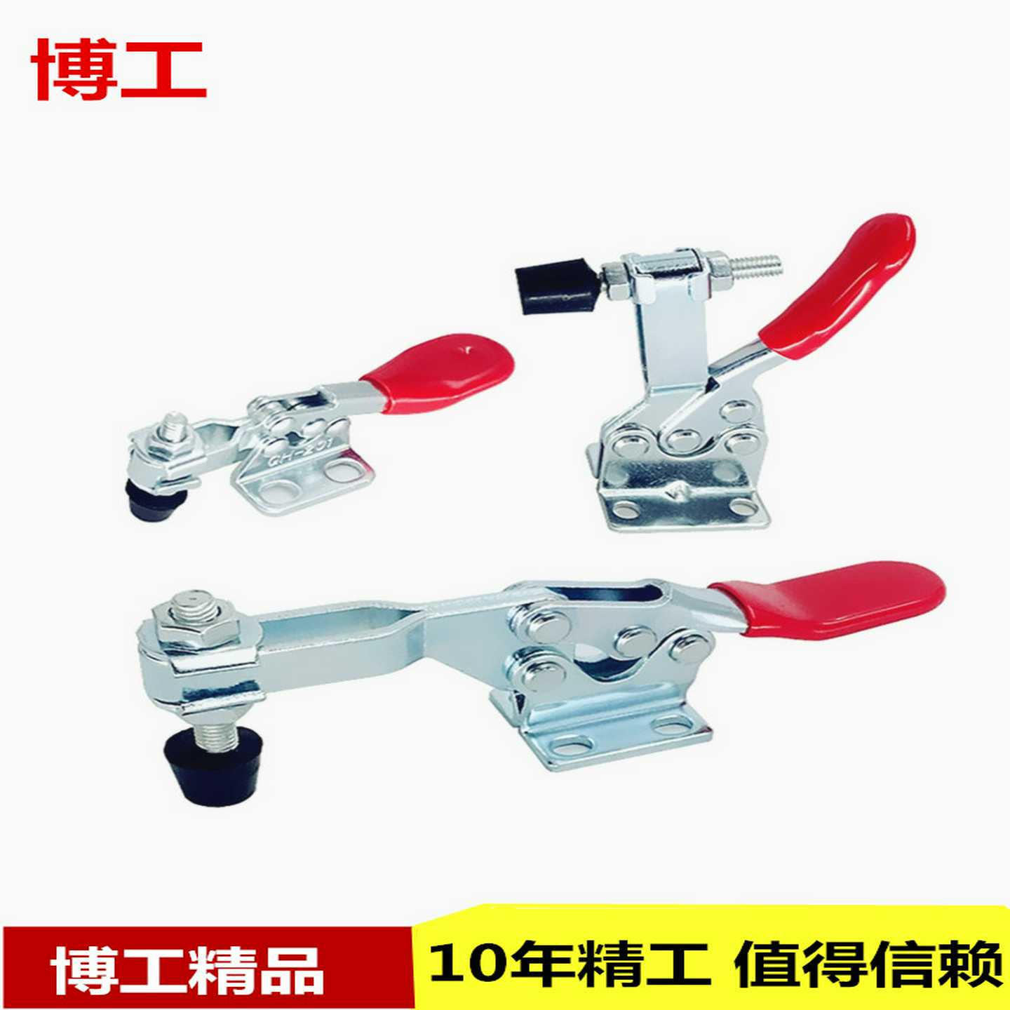 快速夹具/水平式/GH-225D、201 . 201A 不锈钢 201B 201C治具
