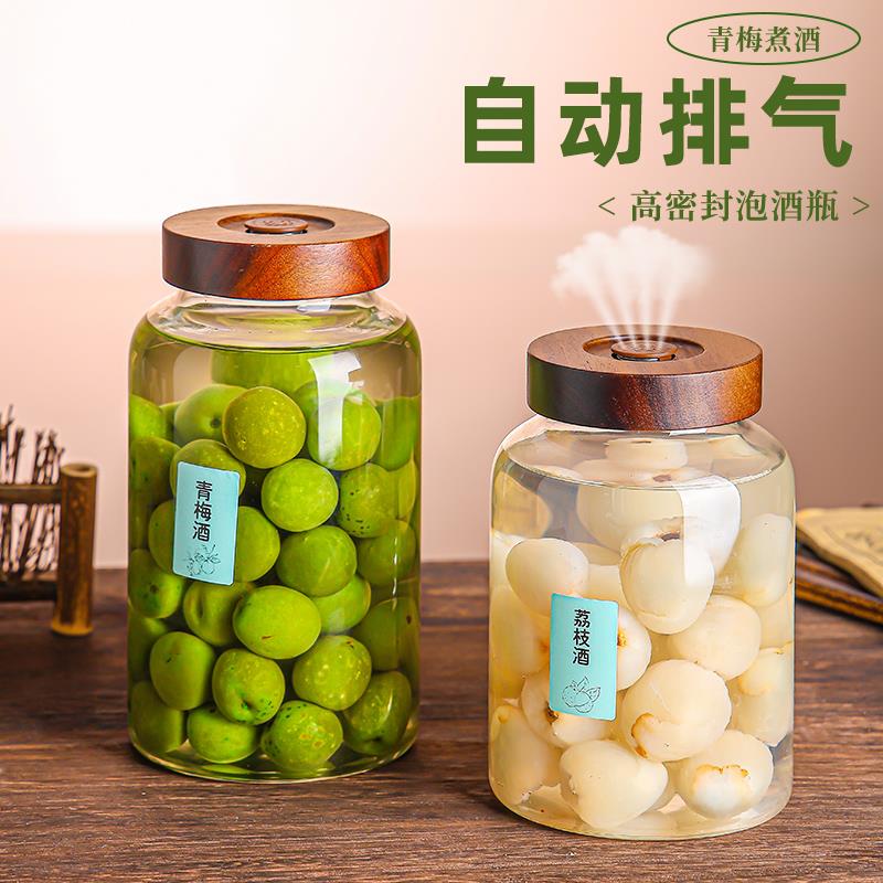 泡酒玻璃瓶泡青梅杨梅果酒专用酒瓶罐高鹏硅高档密封玻璃自酿