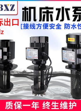 数控机床冷却水泵三/单相380V220V铣床线切割循环电泵WB-40