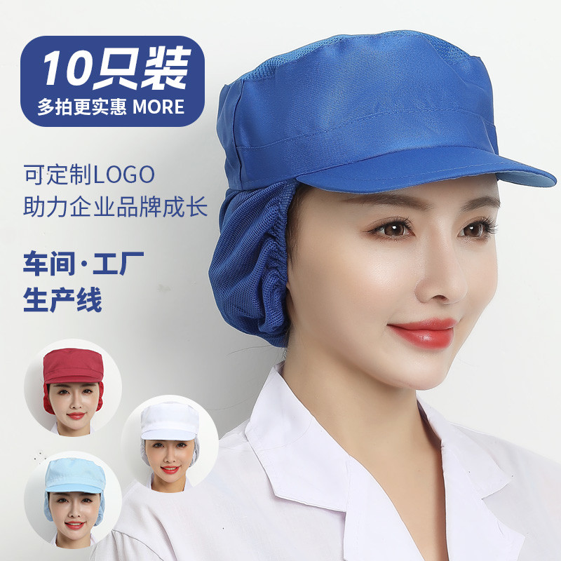轩之新工作帽女防尘食厂工帽卫生工厂帽子生产车间白色专用