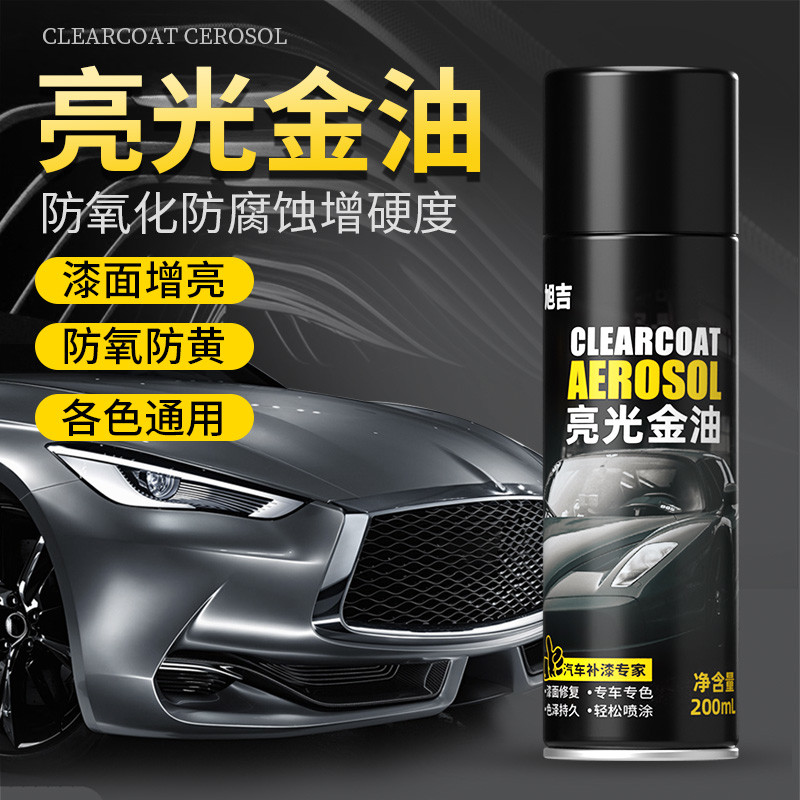 汽车专用亮光金油驳口清漆自喷漆专用补漆修复透明光油增亮漆