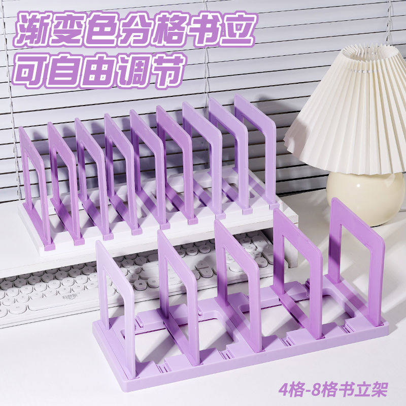 多功能桌面置物架加厚八栏渐变书架书立自由组装办公文件框资料架