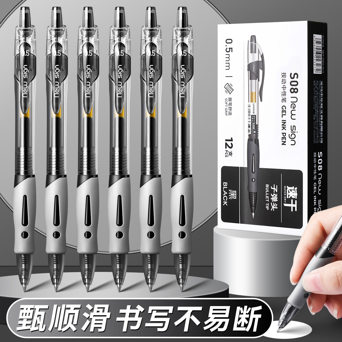 按动中性笔刷题笔子弹头黑笔学生用0.5圆珠笔舒适黑油笔芯红