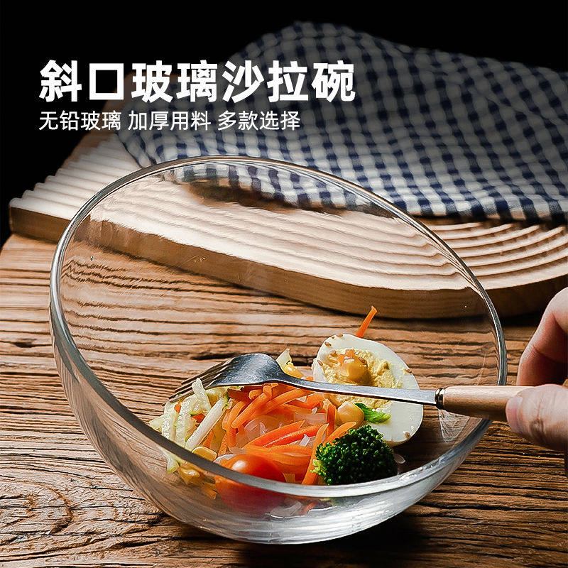 日式简约斜口蔬菜沙拉碗加厚玻璃碗家用零食水果盘厨房大号汤