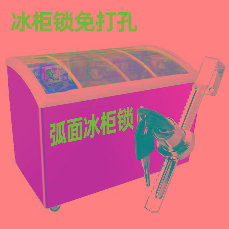 卧式雪糕冰柜锁柜锁防盗冰箱锁用冷藏柜冰淇淋专用锁展示免