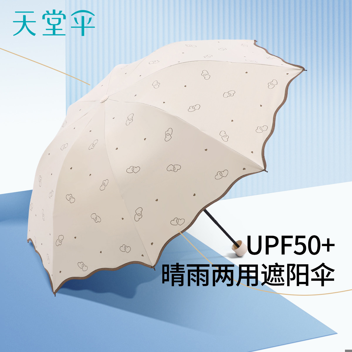 天堂伞黑胶防晒遮阳便携超轻折叠小巧烫金太阳伞晴雨两用公主