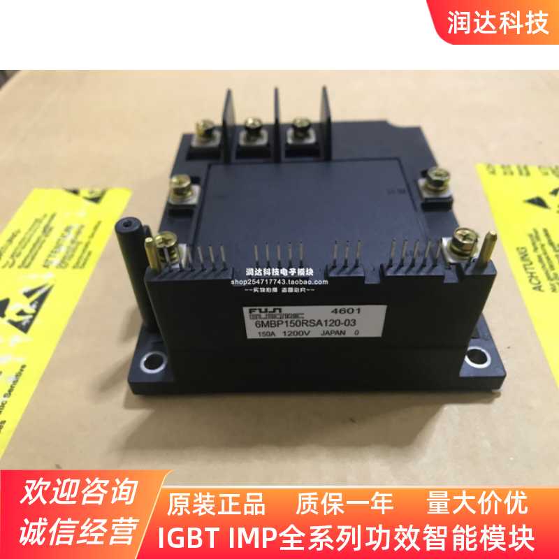 正质保7天退换 6MBP100RSA120-03 6MBP150RSA120-03 全新现货