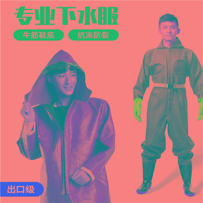 全身连体下水裤加厚钓捕鱼防水雨裤抓鱼雨衣防水服涉水叉挖藕皮裤