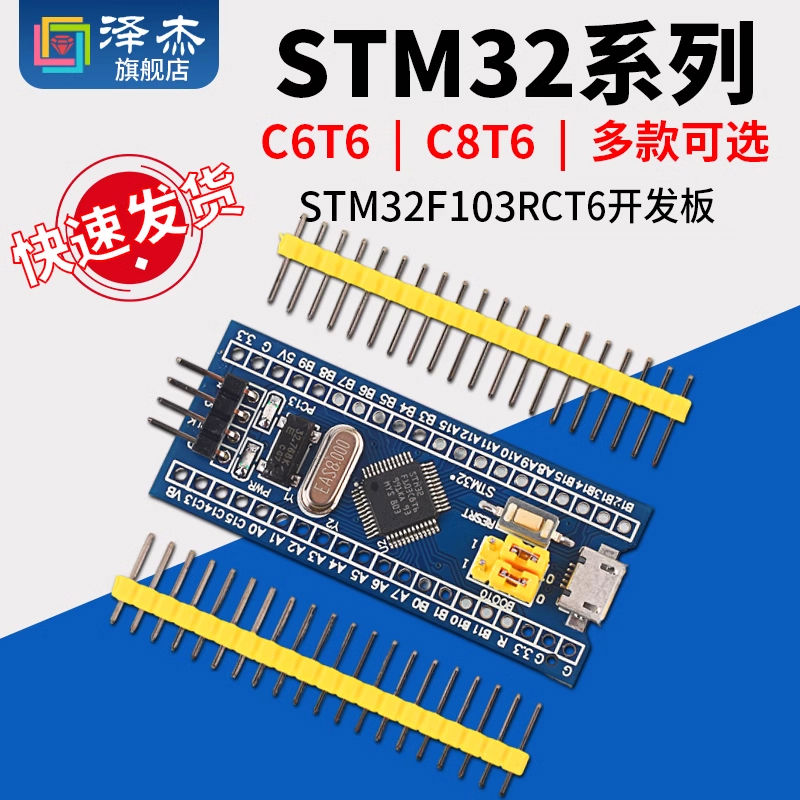 STM32F103C8T6单片机学习开发板 小系统板 C6T6核心实验板 ARM
