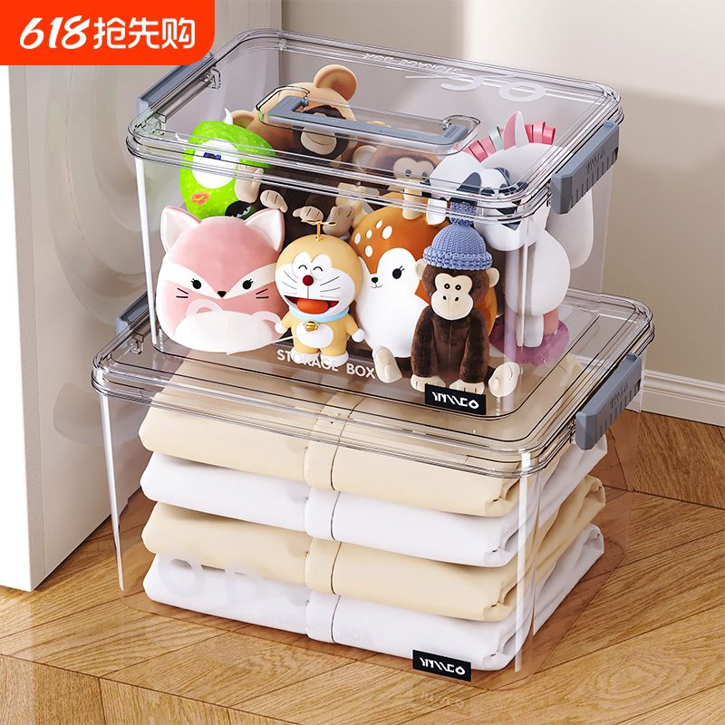 透明收纳箱家用毛绒玩偶整理箱玩具积木零食书本储物筐杂物收
