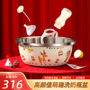 婴儿洗奶瓶专用盆316不锈钢洗菜盆烫洗奶嘴清洗盆消毒带盖可