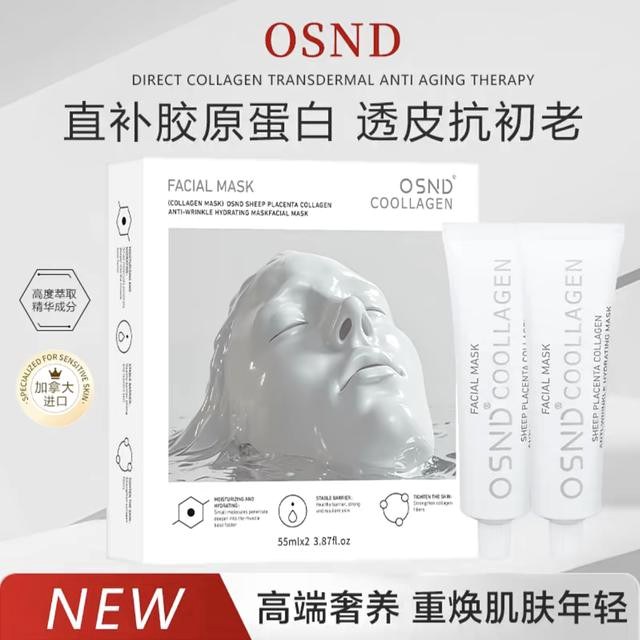 OSND羊胎素胶原蛋白抗皱补水面膜霜四喜集物