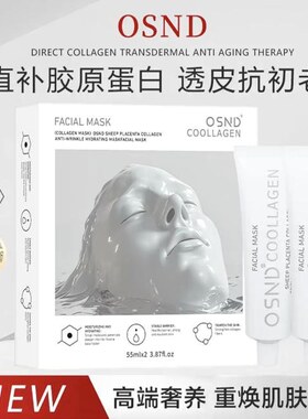 OSND羊胎素胶原蛋白抗皱补水面膜霜四喜集物