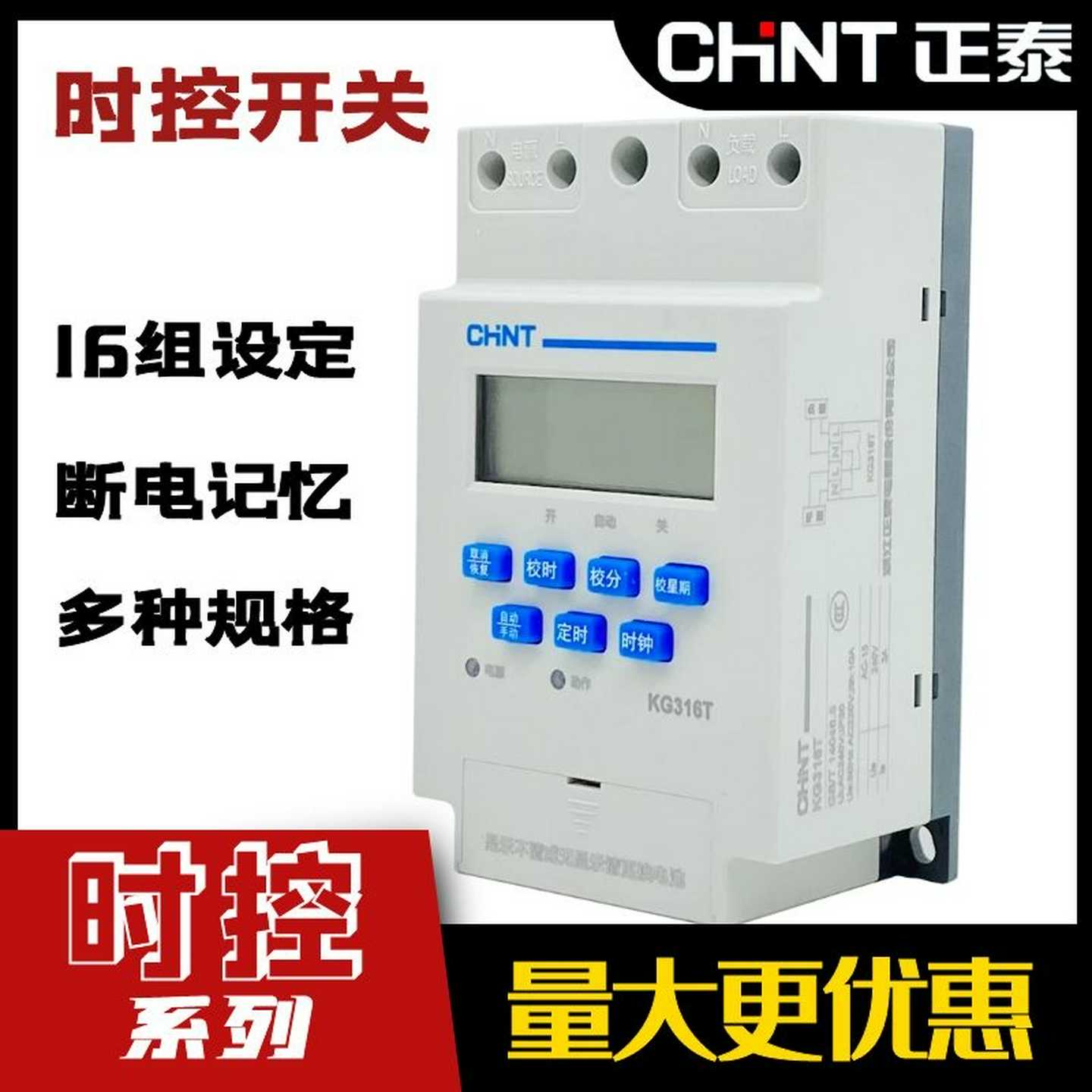 微电脑时控开关KG316T-D自动定时路灯NKG3-M时间控制器220V