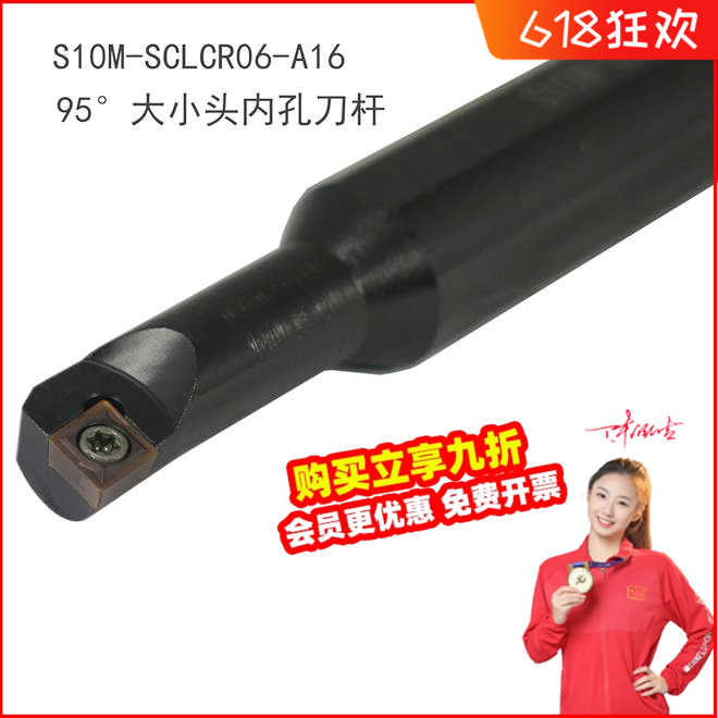 细脖子数控刀杆装CCMT刀片S07K/S08K/S10K/S12M-SCLCR06-A16