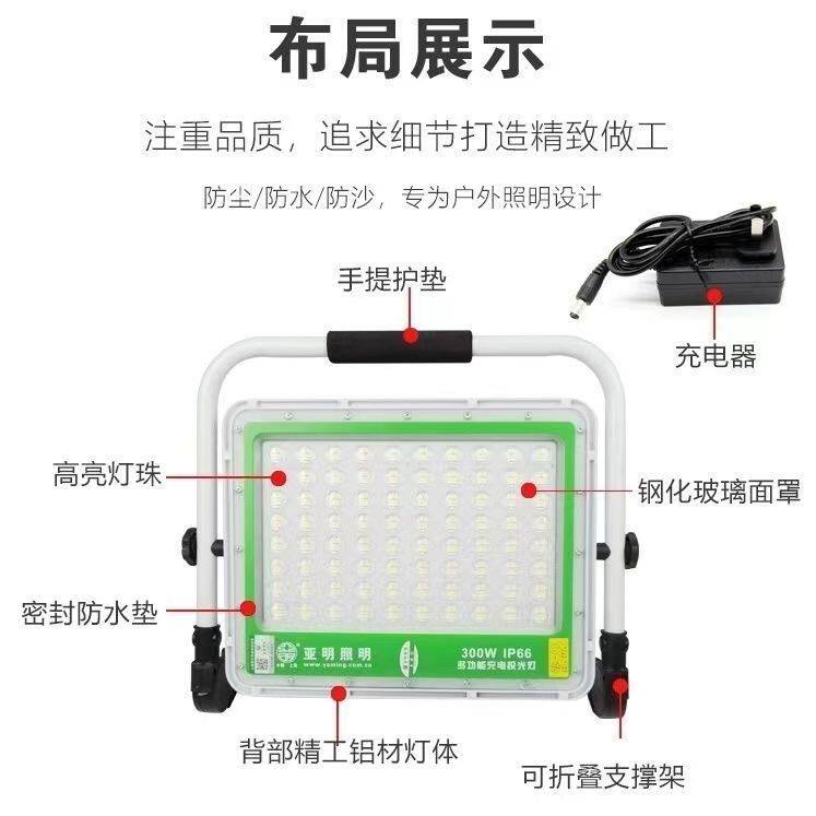 亚明高亮LED应急投光便携户外夜市露营摆摊工地手提充电式照明灯