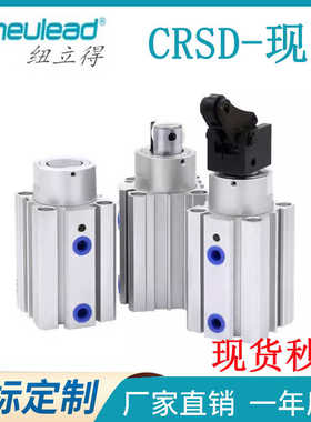 Pneulead纽立得阻挡气缸CRSD/CRSB20/25/32/40/50-10-15-30-K/R