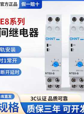 延时断开时间继电器NTE8-10控制器A直流24V通电B 480交流220V