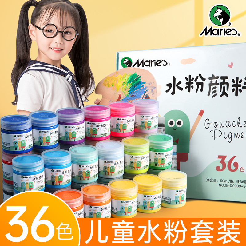 马利水粉颜料套装50ml儿童毒可水洗小学生美术生专用水粉画