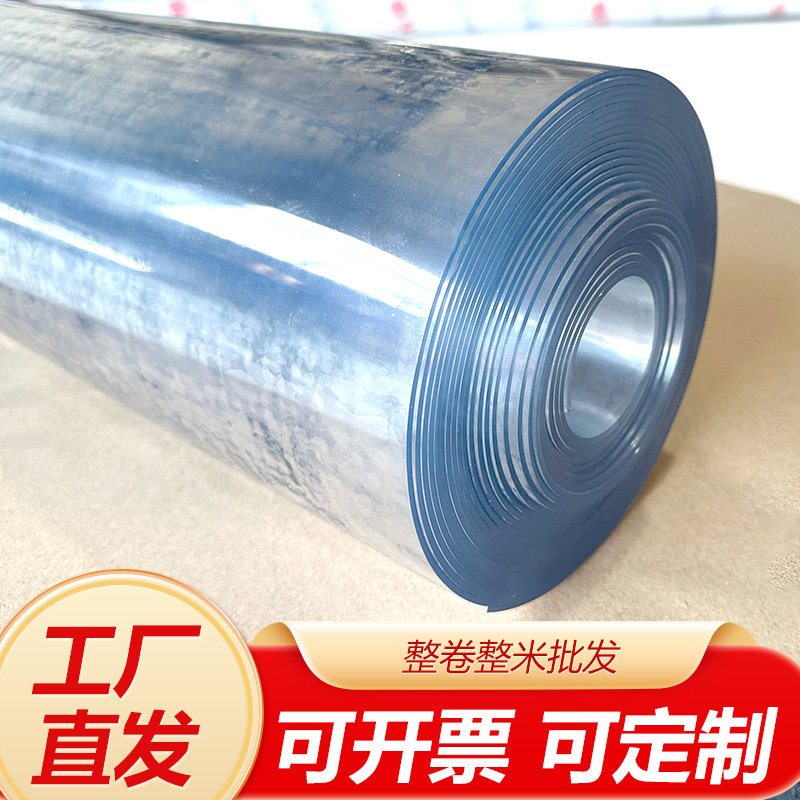 塑料pvc透明桌布茶几垫桌面保护垫防水防烫水晶板软玻璃隔热垫子