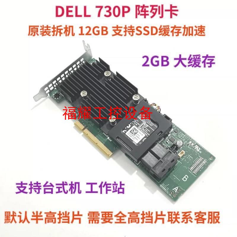 戴尔 Dell R740XD R840 R940 PERC【询价】