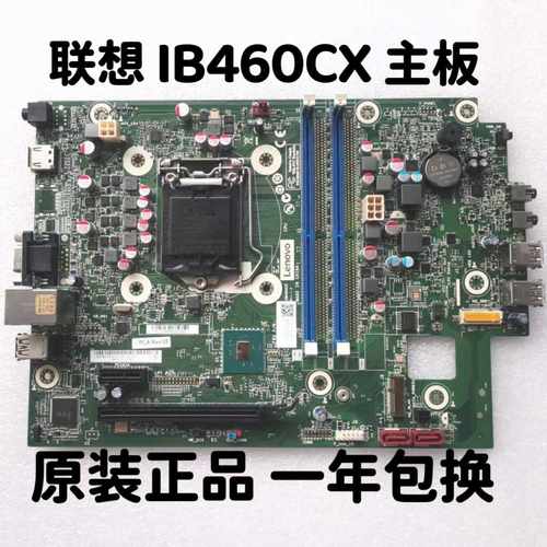 适用~ IB460CX 主板 天逸510S-07IMB M730 M430(C) M4000q K