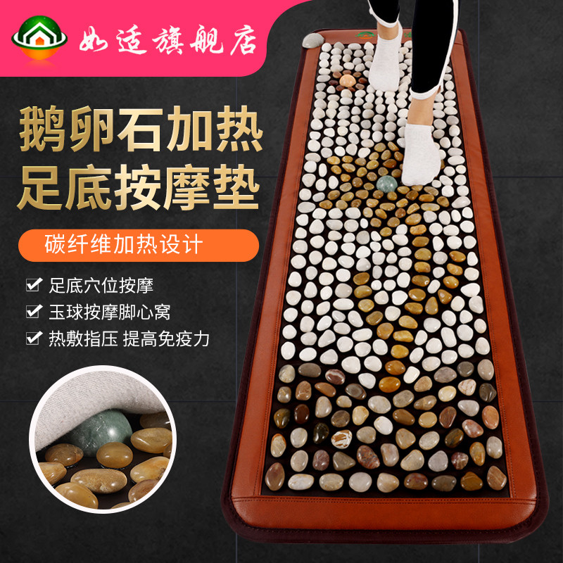 高端加热天然鹅卵石足底按摩垫地垫指压板脚踩家用脚底穴位按
