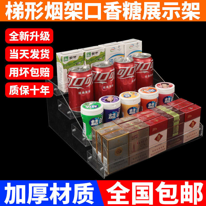 亚克力口香糖展示架超市货架烟架收银台置物架收纳零食架子陈