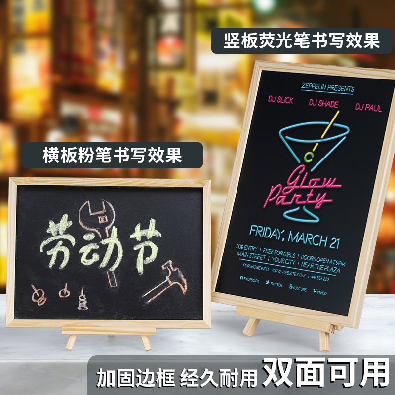 桌面立式小黑板摆地摊奶茶店吧台迷你木质小黑板用广告留言板