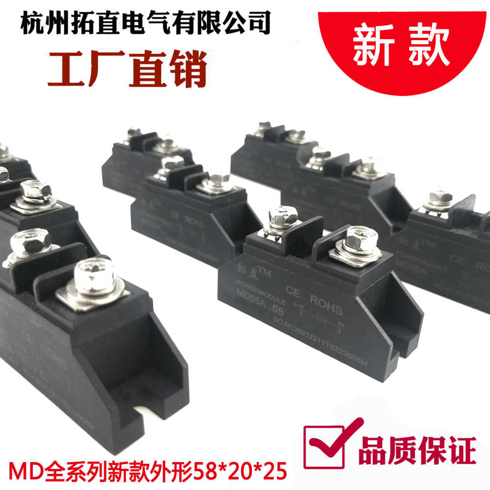 防反二极管小外型大功率MD10A15A25A40A50A70A90A100A150A全