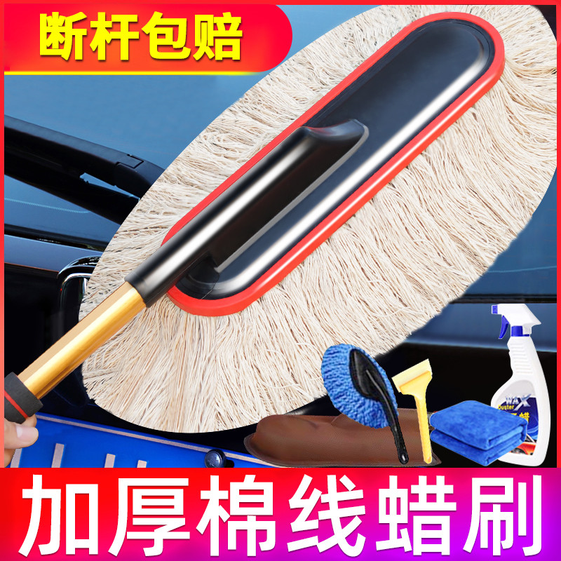汽车除尘掸子擦车神器洗车工具全套用扫灰尘车用除雪蜡拖车