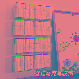 马克笔收纳盒壁挂水彩铅画笔美工区儿童男女孩书桌文具置物架笔筒