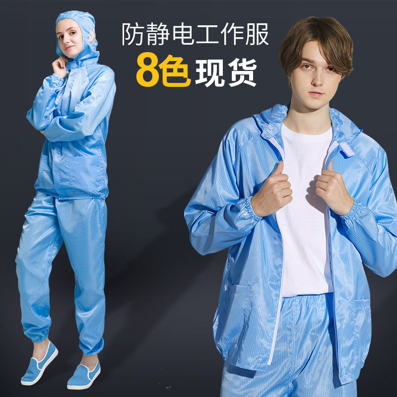 防静电衣服工作服男防尘尘洁净服连体全身夏季分体套装女防护服