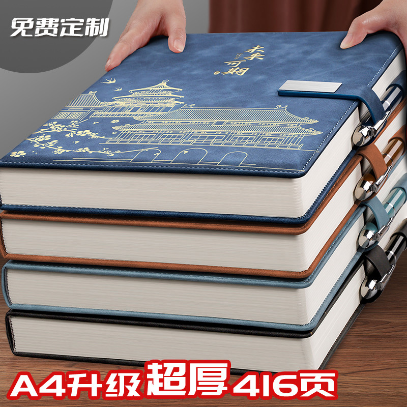a4笔记本本子2025年新款国风高颜值超厚加厚大号高档记事本a5务
