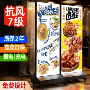 立式移动UV软膜灯箱广告牌店铺用烧烤手机维修户外充电发光展示牌