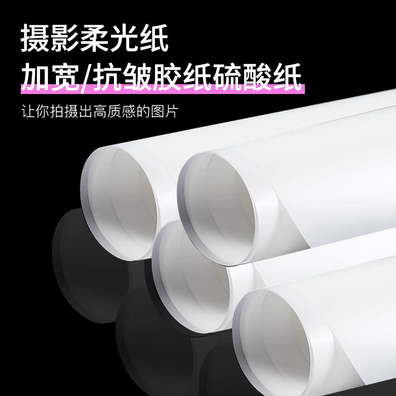 1.2米硫酸纸摄影柔光纸柔光布牛油柔光屏影棚拍摄道具背景布旗板