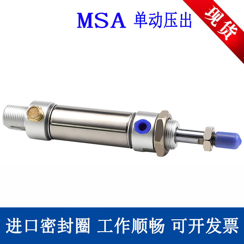 MSA16迷你气缸MSA20/25/32/40/50/63X25X50X75X100X125-S-U-CA-