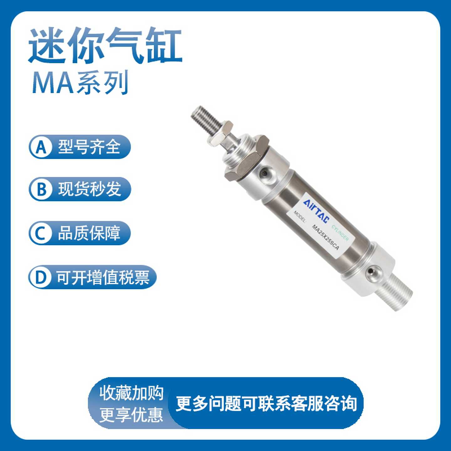 亚德客MA/MSA/MTA63*10/15/20/25/50/70-S-CA不锈钢迷你气缸