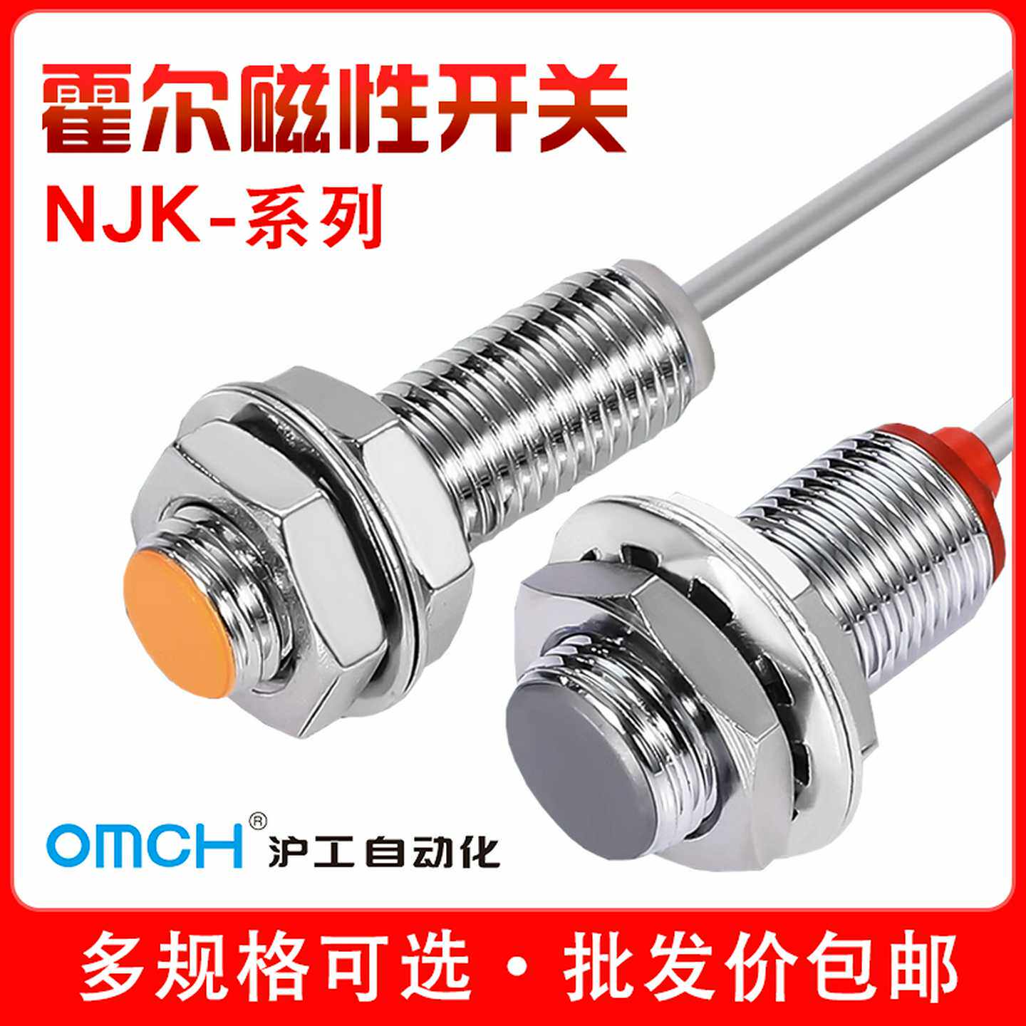 霍尔开关NJK-8002C/A接近感应磁性传感器M8/M12常开闭NPN三线_虎窝淘