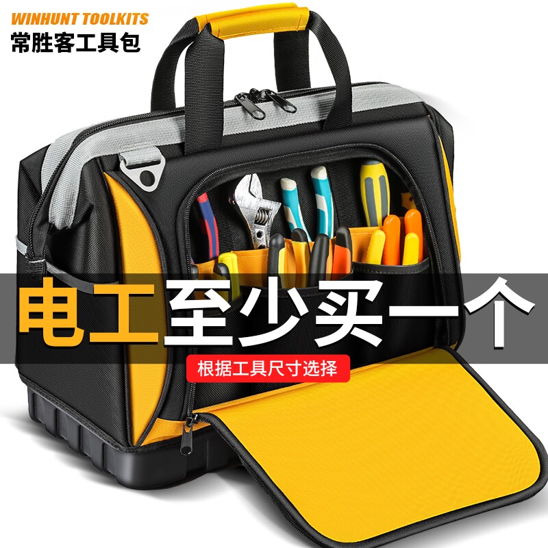 常胜客工具包结实耐用电工专用便携式万能收纳包维修帆布工具袋