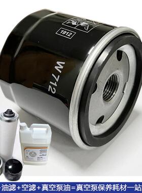 真空泵油过滤器W712/W940旋片式真空泵RA0302SV300BVC100排气