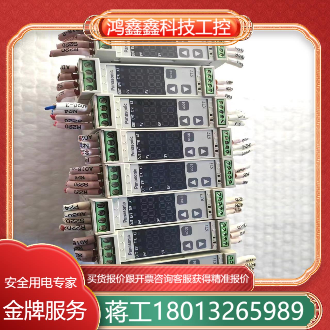 原装 KT7 温度控制模块 AKT7111100