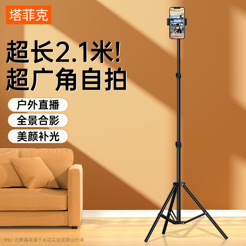 【刘耕宏推荐】手机直播支架三脚架360旋转补光灯拍摄神器自