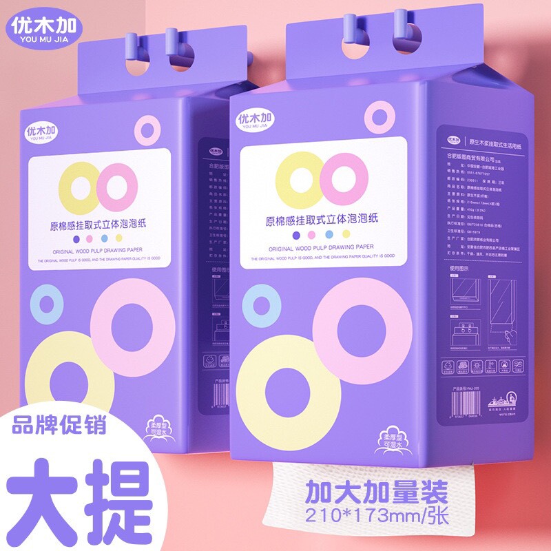 湿水不易破母婴用悬挂式抽纸刀切平板卫生原生浆箱批实惠量贩