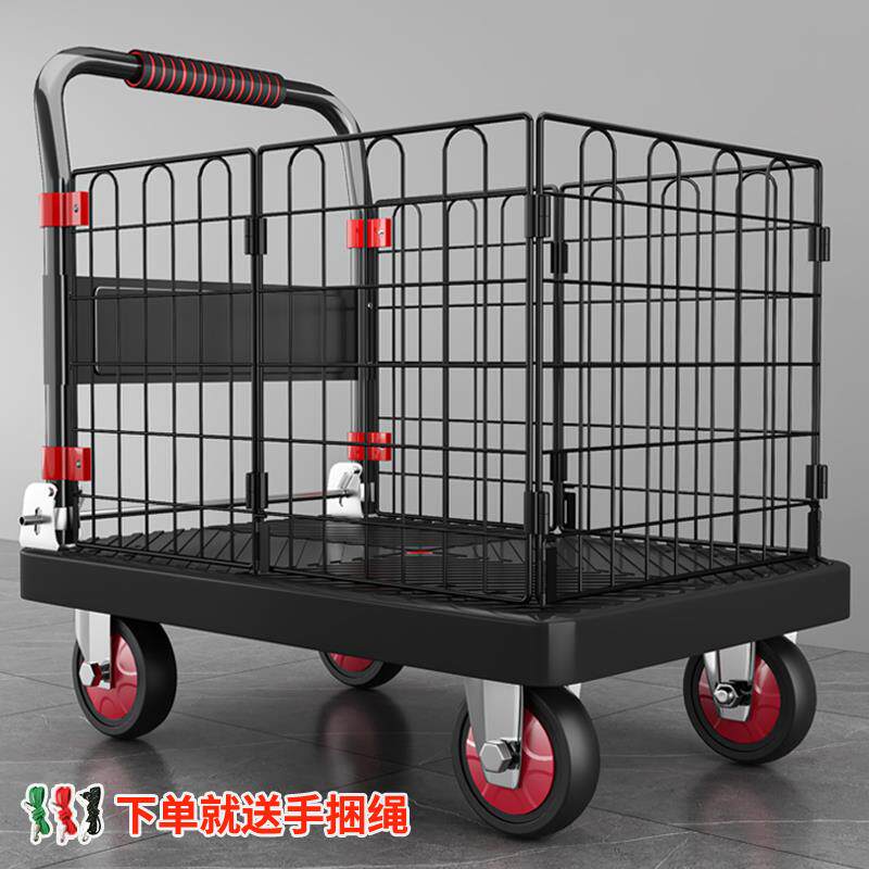 平板小推车拉货拖车可折叠家用带围栏快递手推车可承重便捷搬