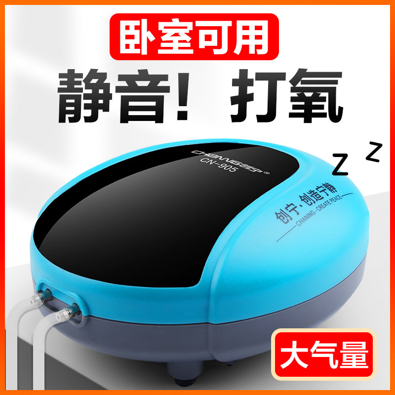 鱼缸氧气泵超静音小型家用充氧增氧泵水族箱冲氧打氧机养鱼增
