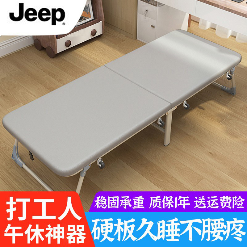 JEEP午休折叠床单人办公室午休二折家用夜班睡觉神器医院陪护