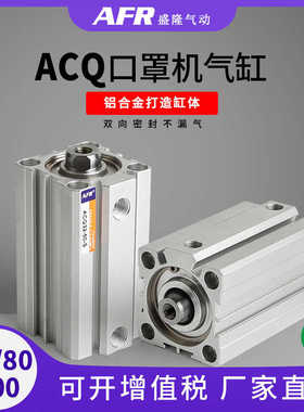 气动方形薄型气缸 ACQ63X25 ACQ80X50S ACQ100X75-SB 10 20 40