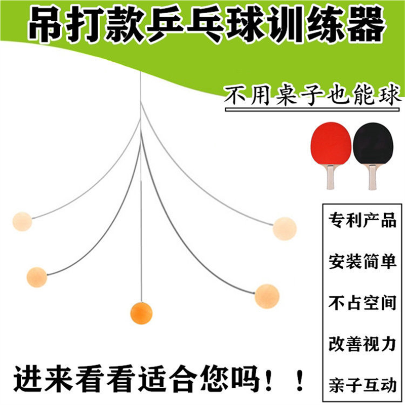 弹力吊打乒乓球训练器自练网红神器儿童打球拍室内玩具家用家用