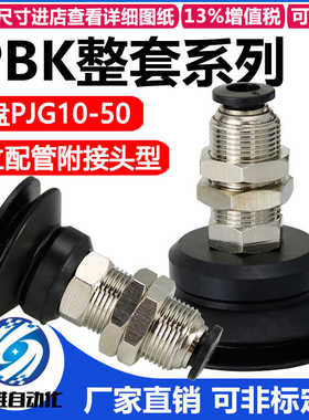 真空吸盘PBK-10/15/20/25/30/35/40/50支架套餐 机械气动配件